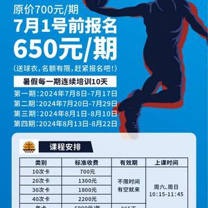 业余爱好者的篮球季前赛训练课程哪里找?全面指南与经验分享